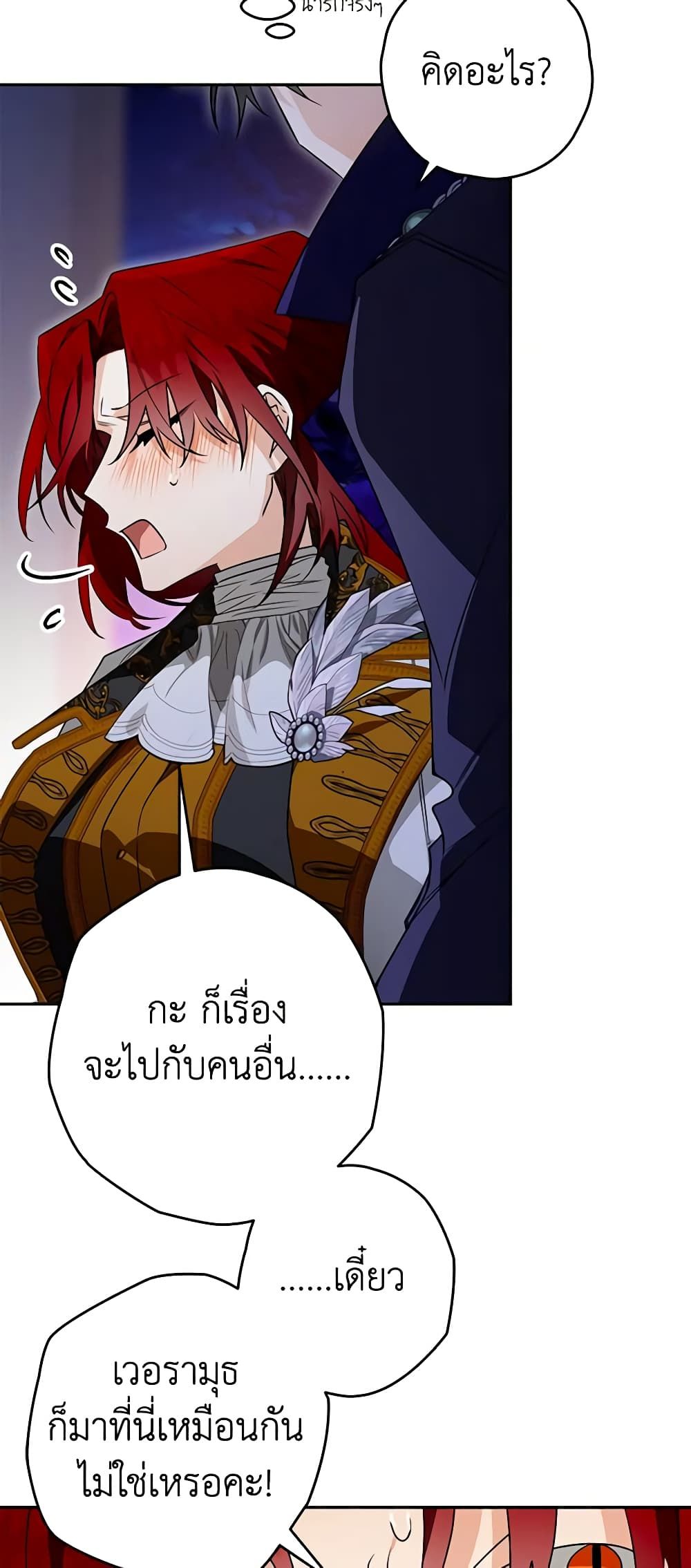 อ่านมังงะ Sigrid ตอนที่ 90/32.jpg