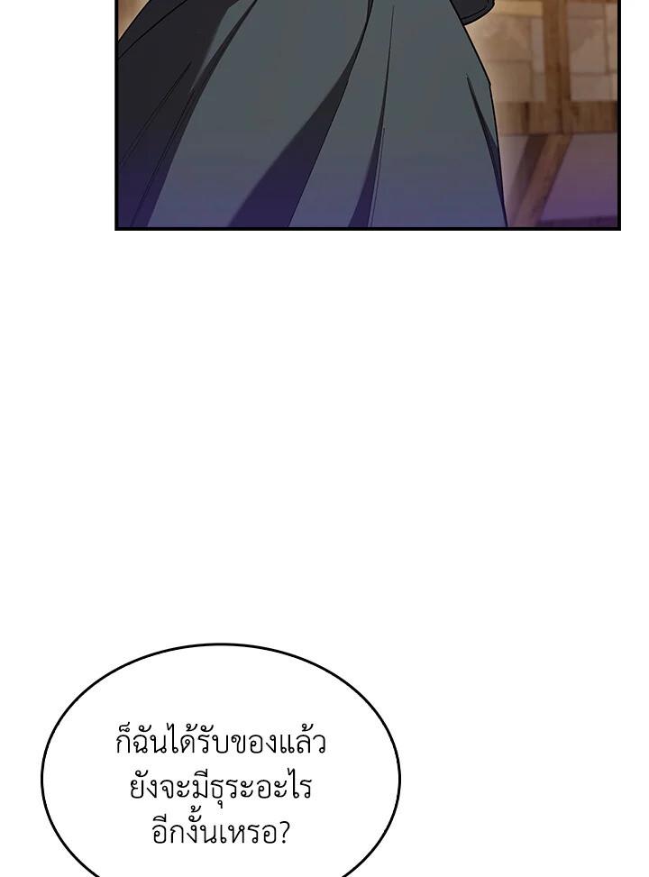 อ่านมังงะ The Fallen House of Ardan ตอนที่ 75/32.jpg