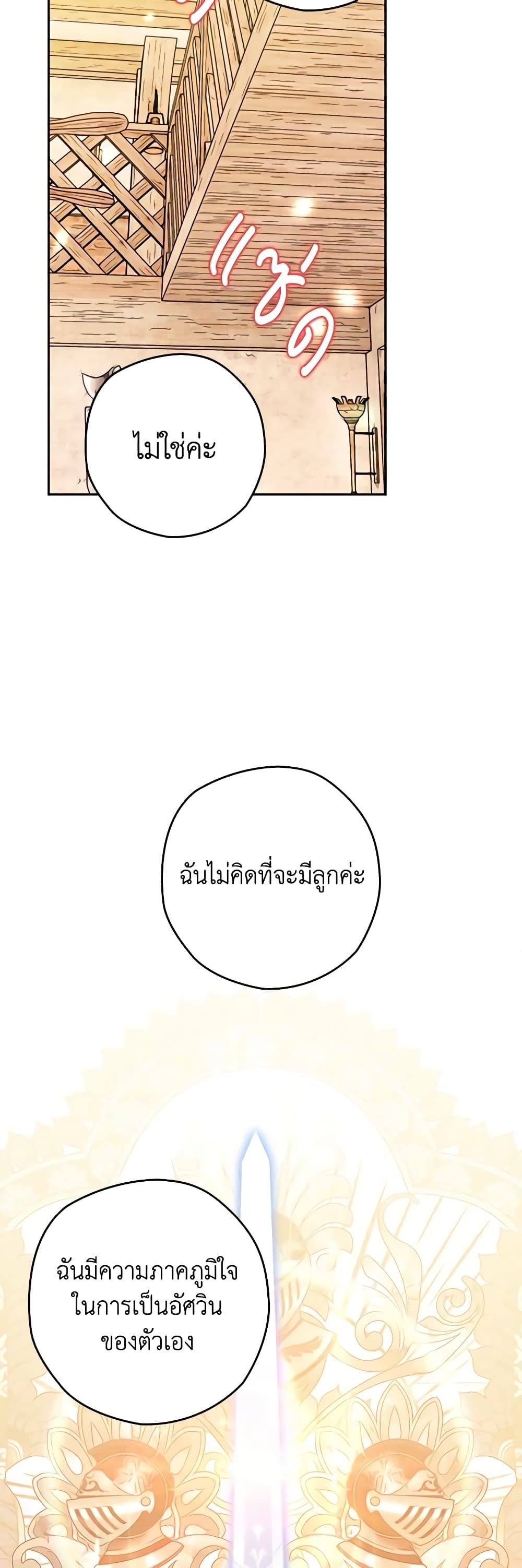 อ่านมังงะ Sigrid ตอนที่ 44/32.jpg