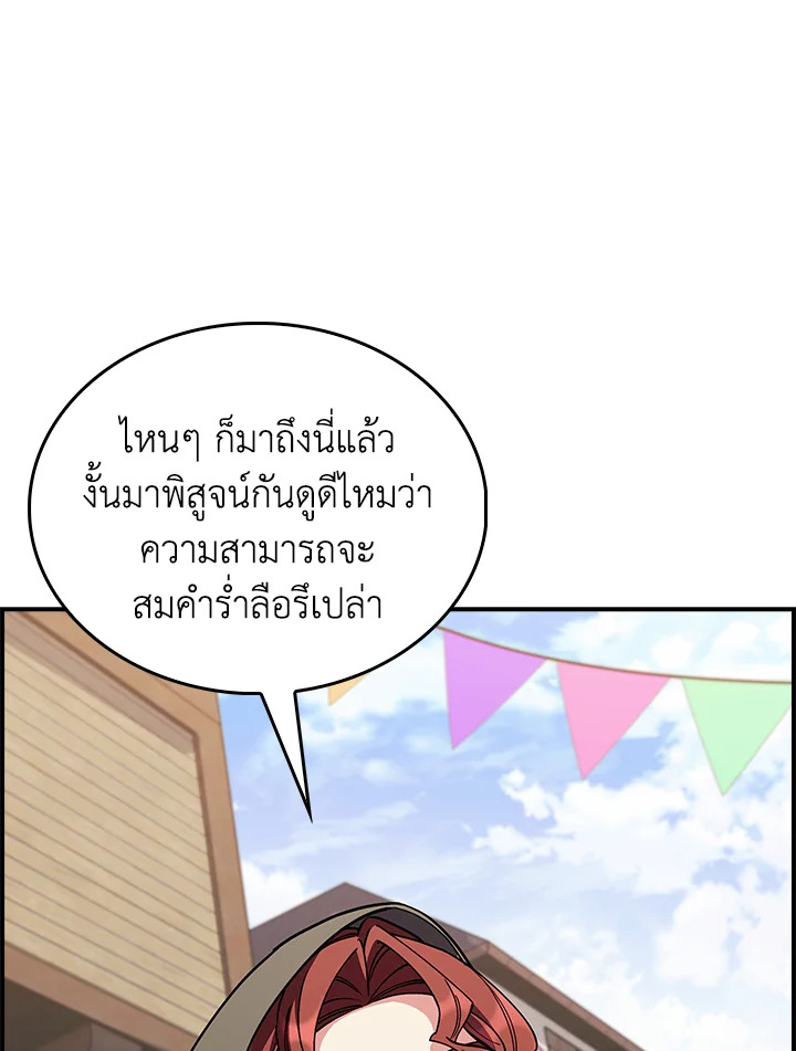 อ่านมังงะ The Fallen House of Ardan ตอนที่ 72/32.jpg