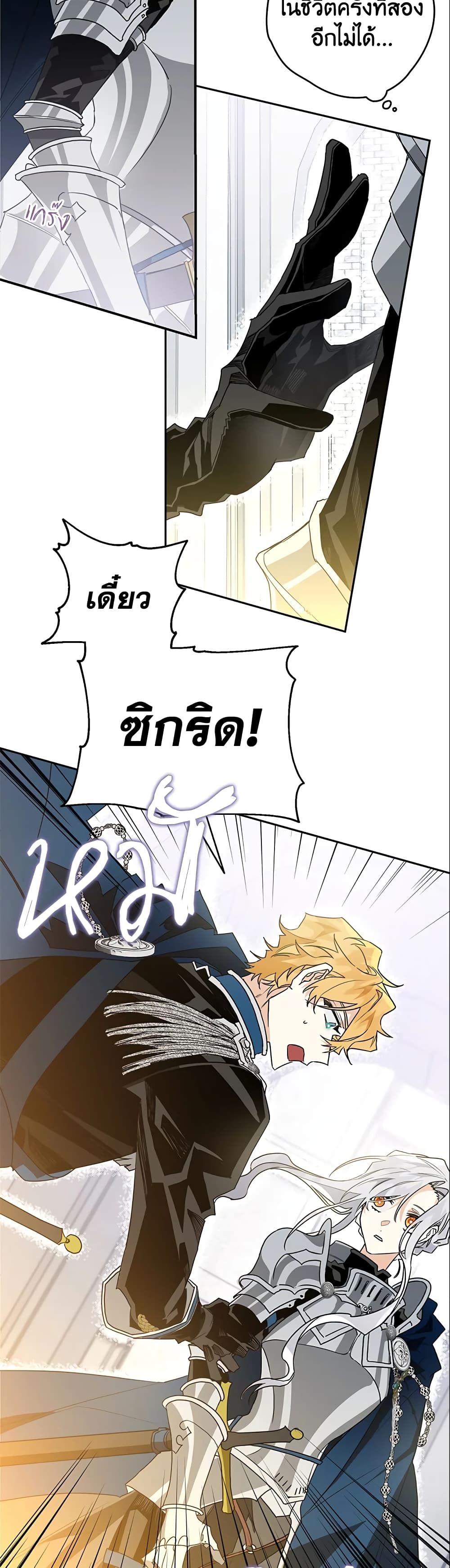 อ่านมังงะ Sigrid ตอนที่ 3/32.jpg