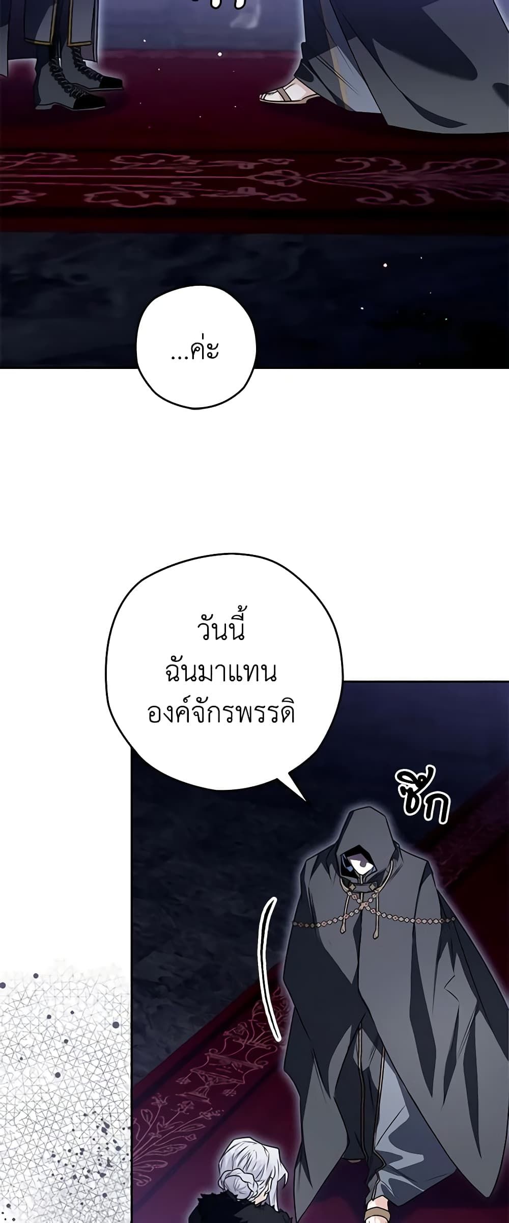 อ่านมังงะ Sigrid ตอนที่ 86/32.jpg