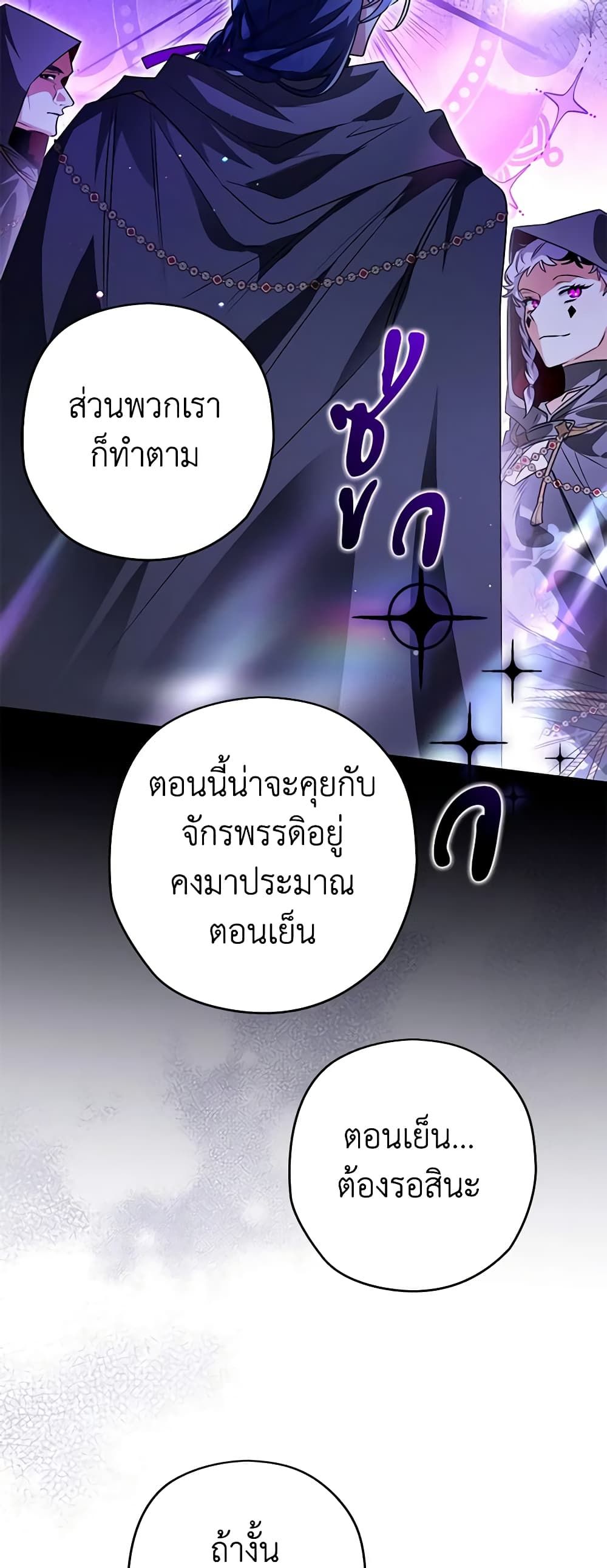 อ่านมังงะ Sigrid ตอนที่ 88/32.jpg