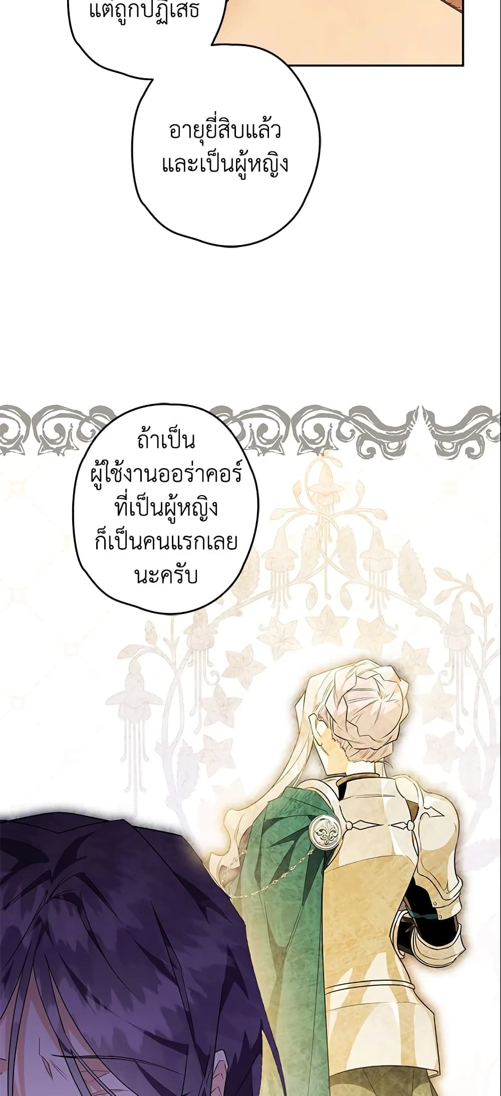 อ่านมังงะ Sigrid ตอนที่ 17/32.jpg