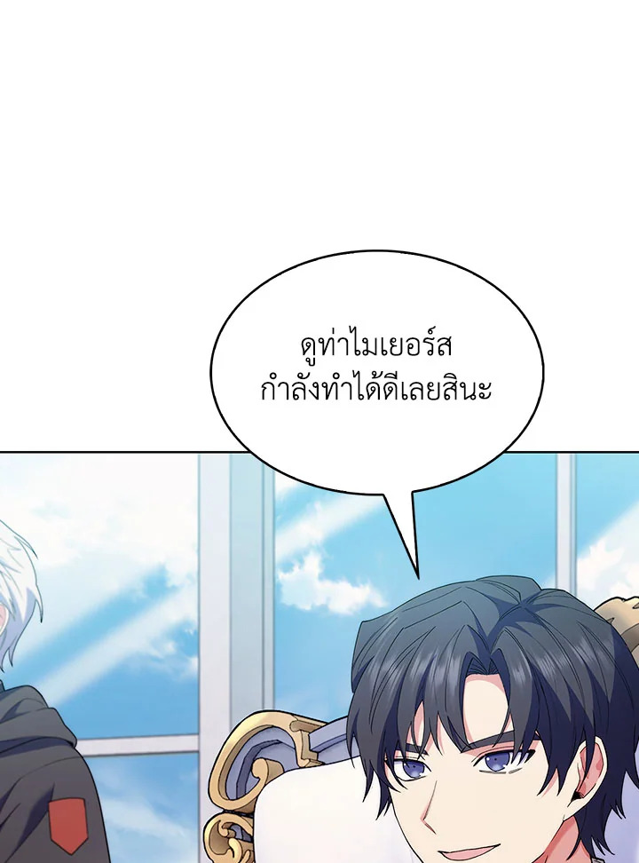 อ่านมังงะ The Fallen House of Ardan ตอนที่ 18/32.jpg