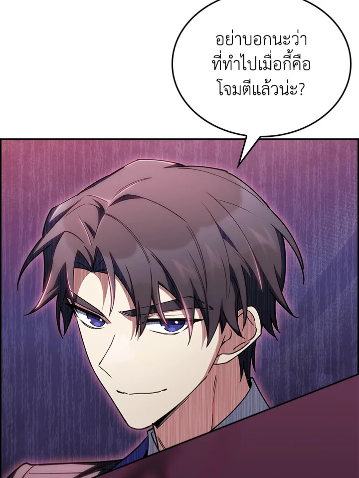 อ่านมังงะ The Fallen House of Ardan ตอนที่ 68/32.jpg