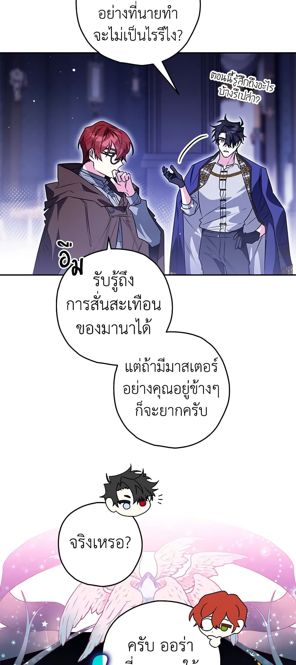 อ่านมังงะ Sigrid ตอนที่ 85/32.jpg