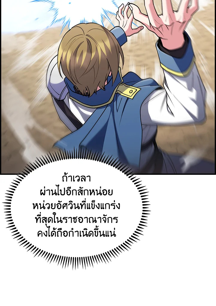 อ่านมังงะ The Fallen House of Ardan ตอนที่ 73/32.jpg