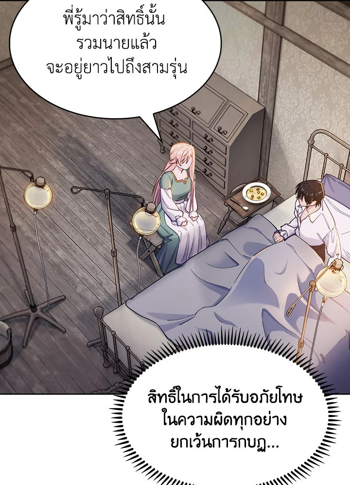 อ่านมังงะ The Fallen House of Ardan ตอนที่ 2/32.jpg