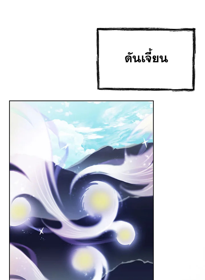 อ่านมังงะ The Fallen House of Ardan ตอนที่ 24/32.jpg