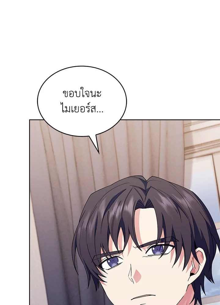 อ่านมังงะ The Fallen House of Ardan ตอนที่ 10/32.jpg