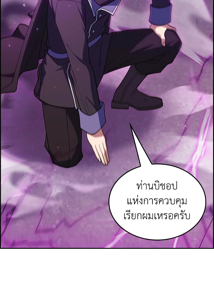 อ่านมังงะ The Fallen House of Ardan ตอนที่ 65/32.jpg