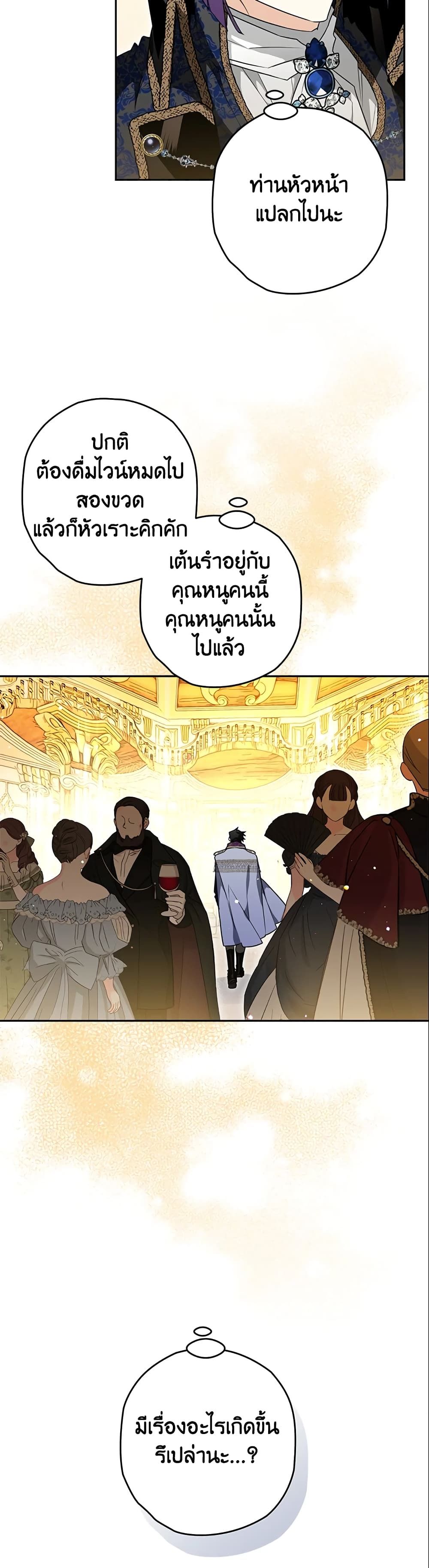 อ่านมังงะ Sigrid ตอนที่ 29/32.jpg