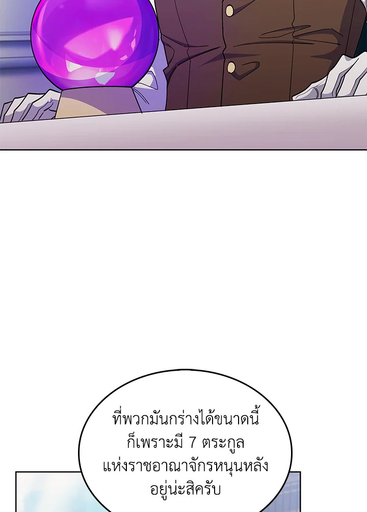 อ่านมังงะ The Fallen House of Ardan ตอนที่ 56/3.jpg