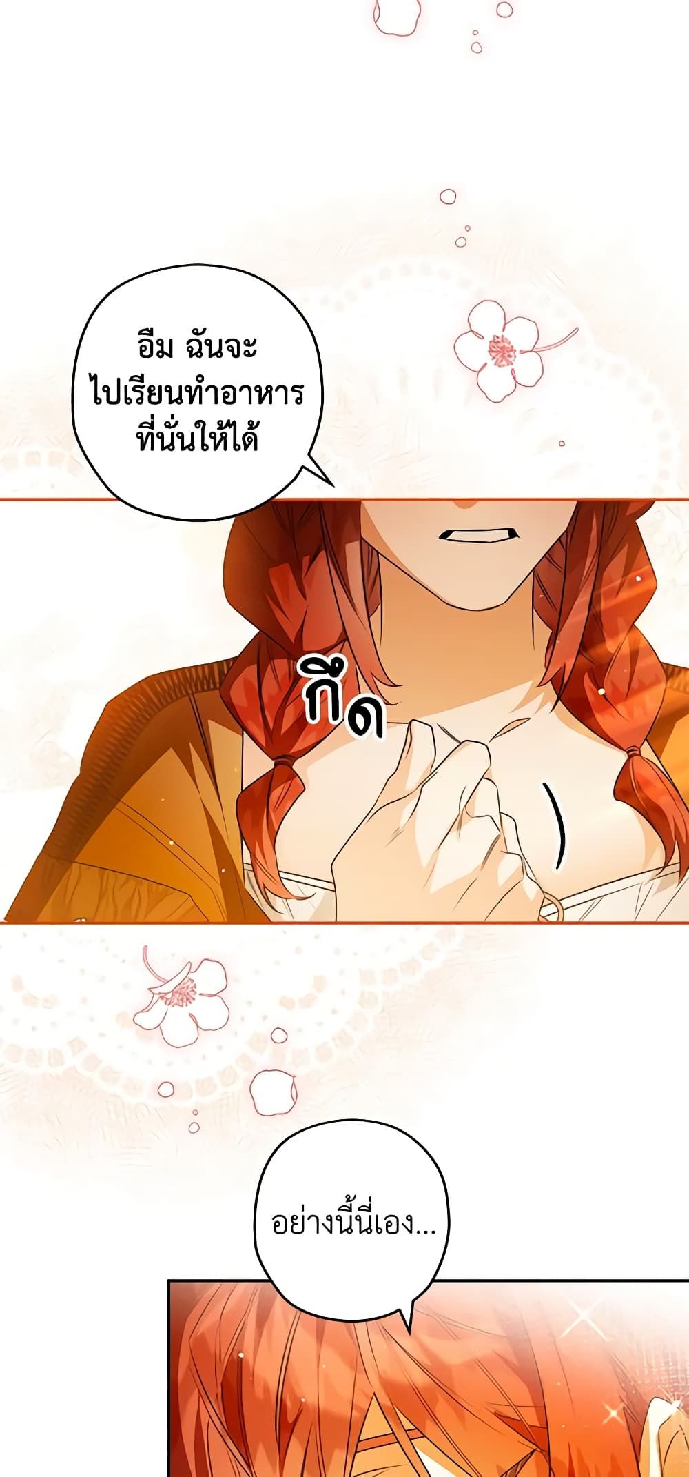 อ่านมังงะ Sigrid ตอนที่ 84/32.jpg