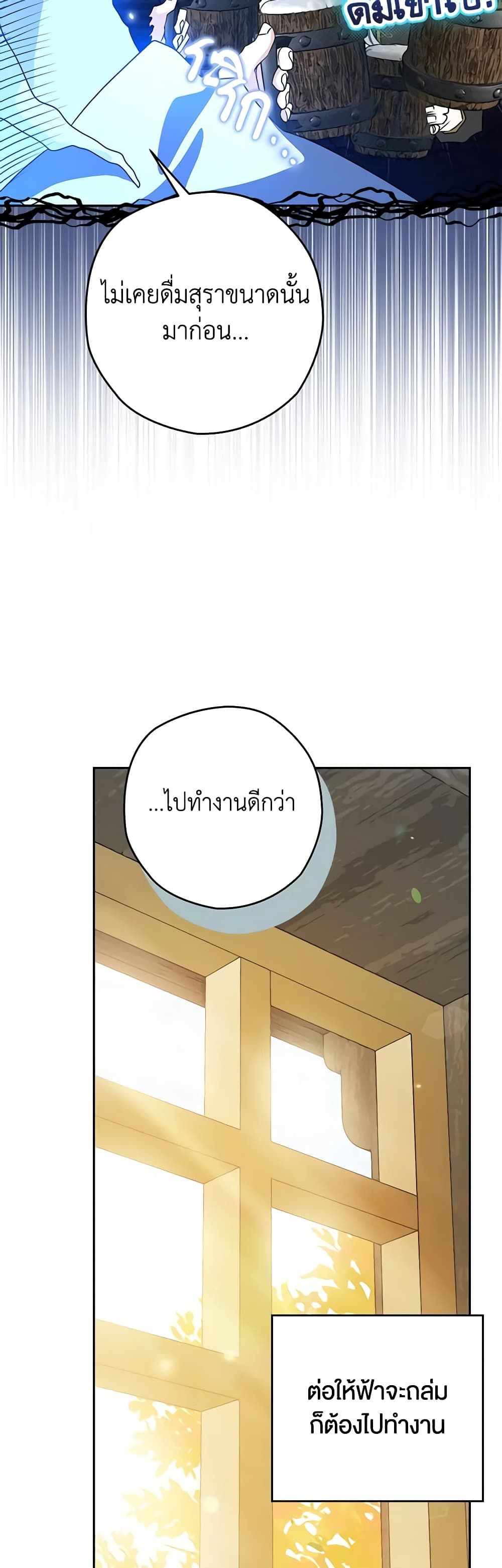 อ่านมังงะ Sigrid ตอนที่ 39/32.jpg