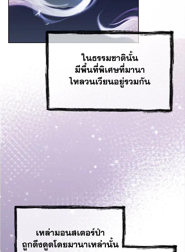 อ่านมังงะ The Fallen House of Ardan ตอนที่ 24/33.jpg