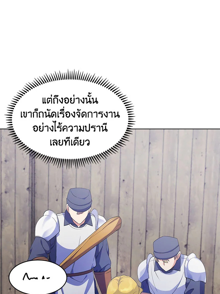 อ่านมังงะ The Fallen House of Ardan ตอนที่ 16/33.jpg