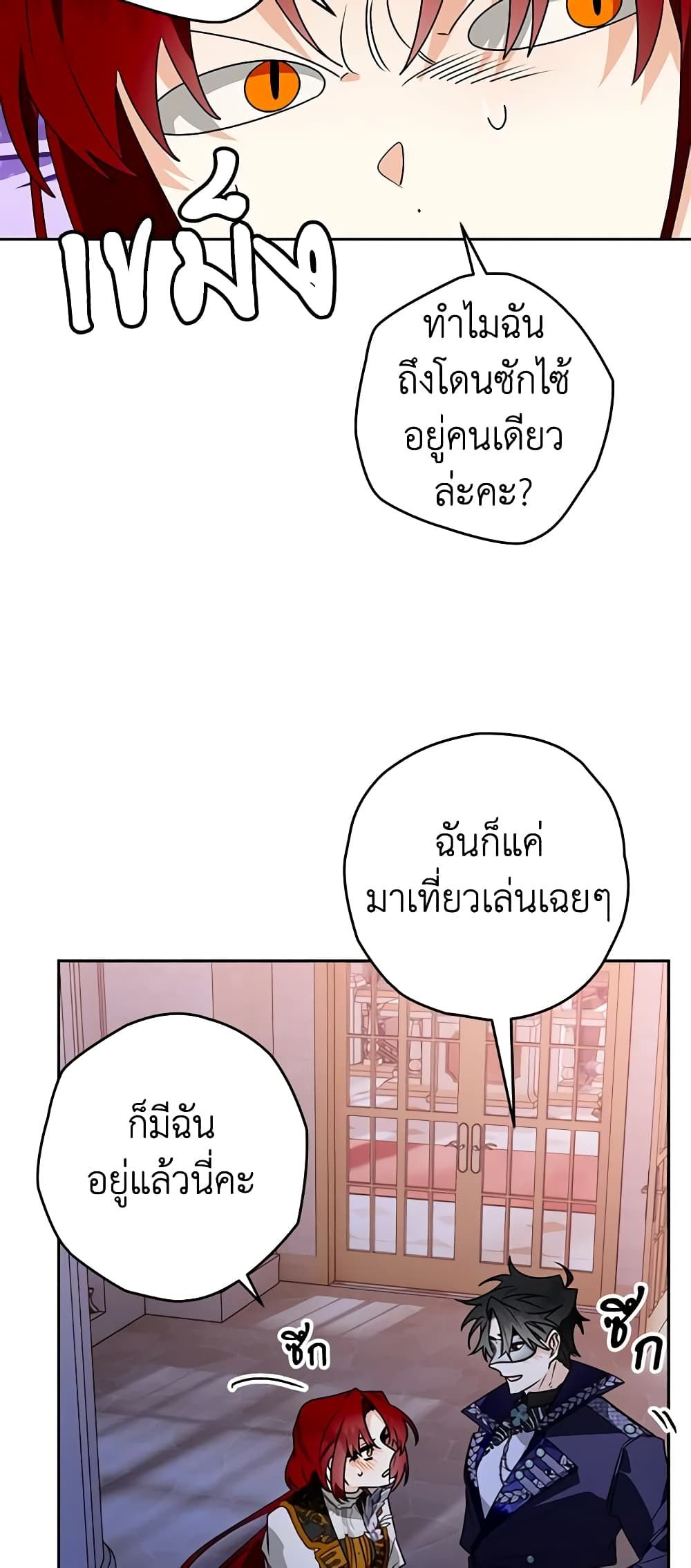 อ่านมังงะ Sigrid ตอนที่ 90/33.jpg