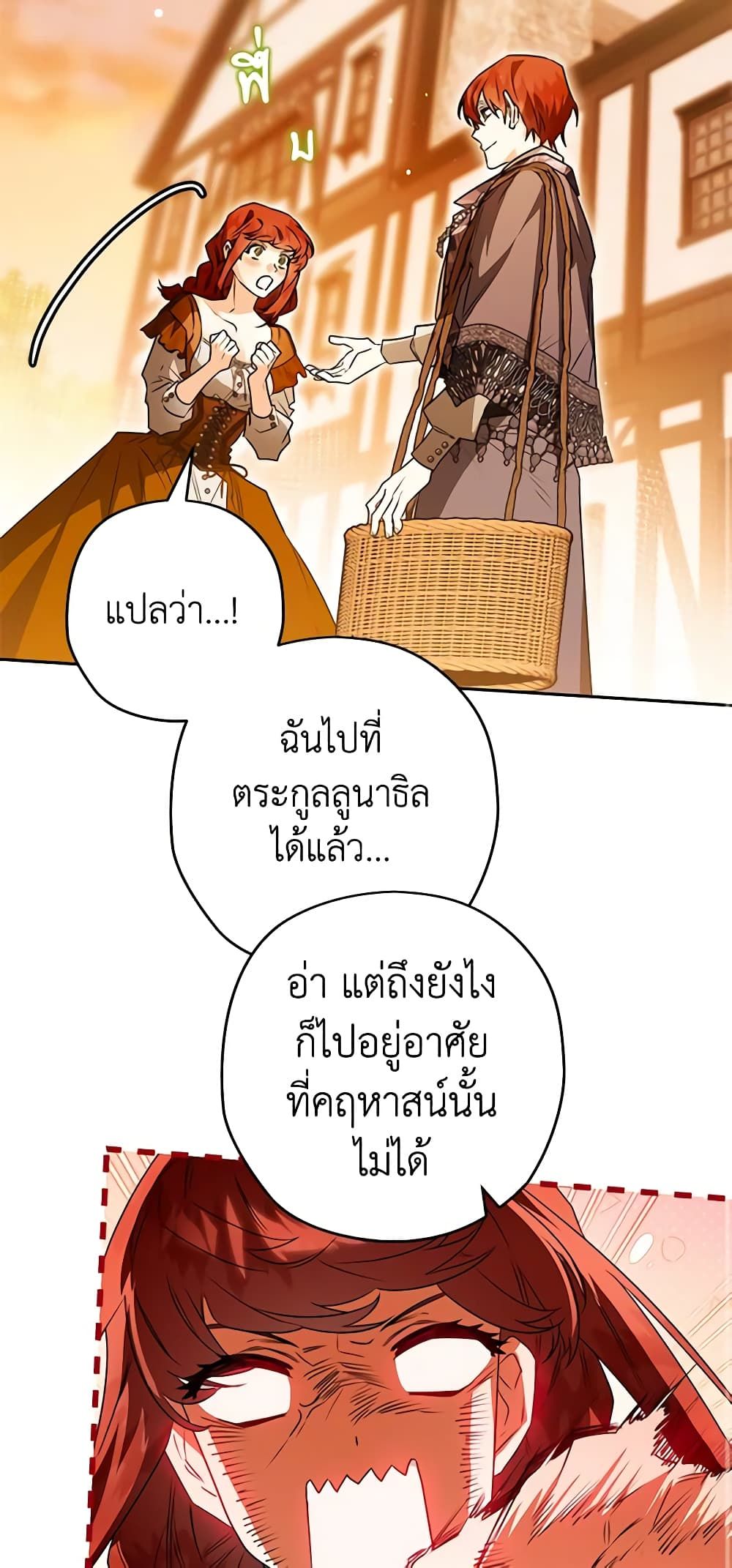 อ่านมังงะ Sigrid ตอนที่ 84/33.jpg