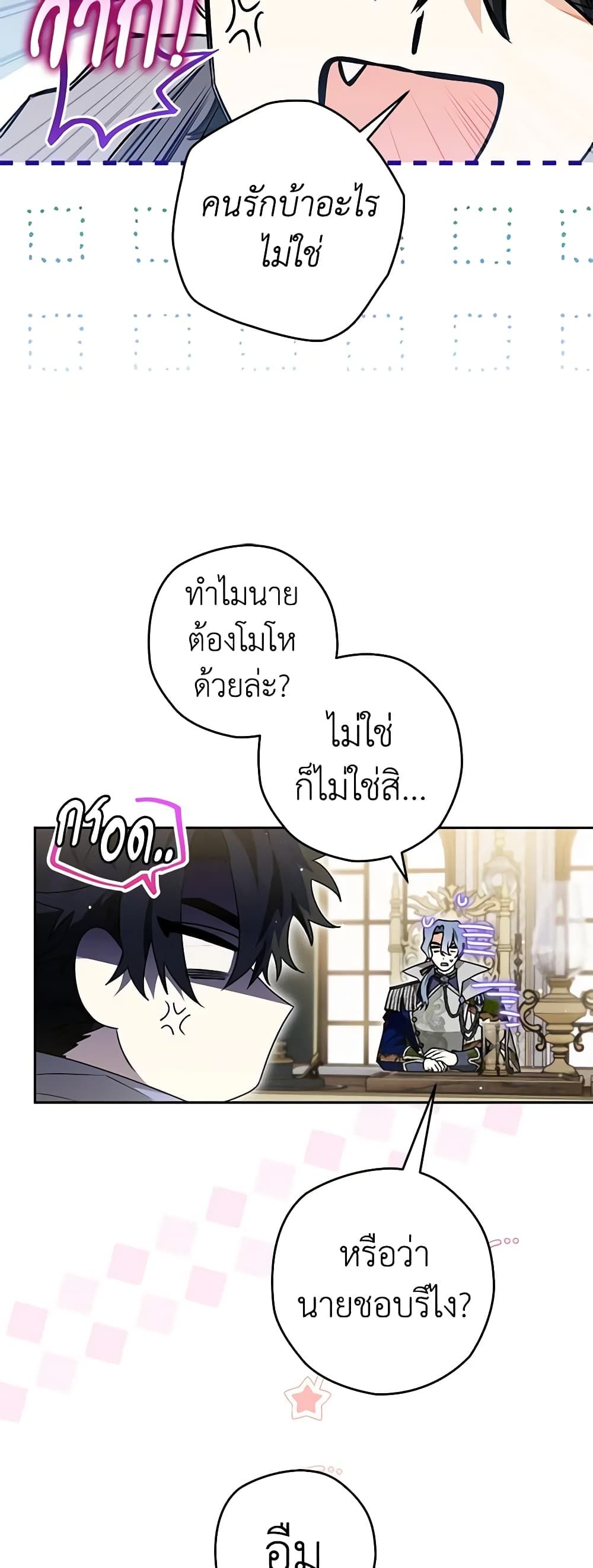 อ่านมังงะ Sigrid ตอนที่ 66/33.jpg