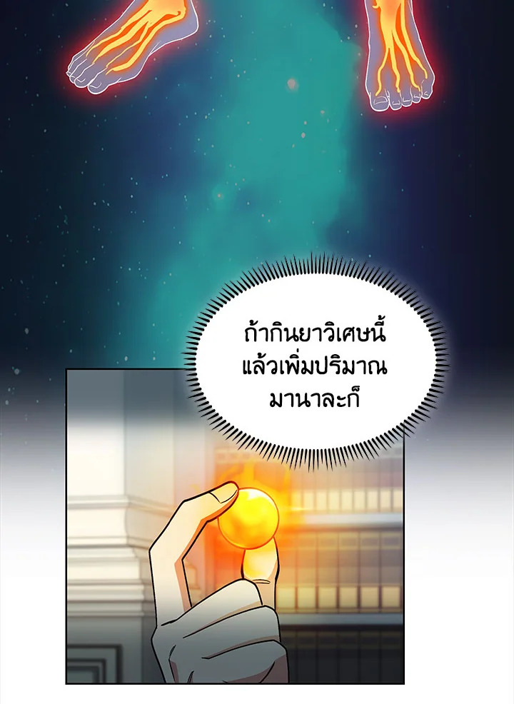 อ่านมังงะ The Fallen House of Ardan ตอนที่ 28/33.jpg