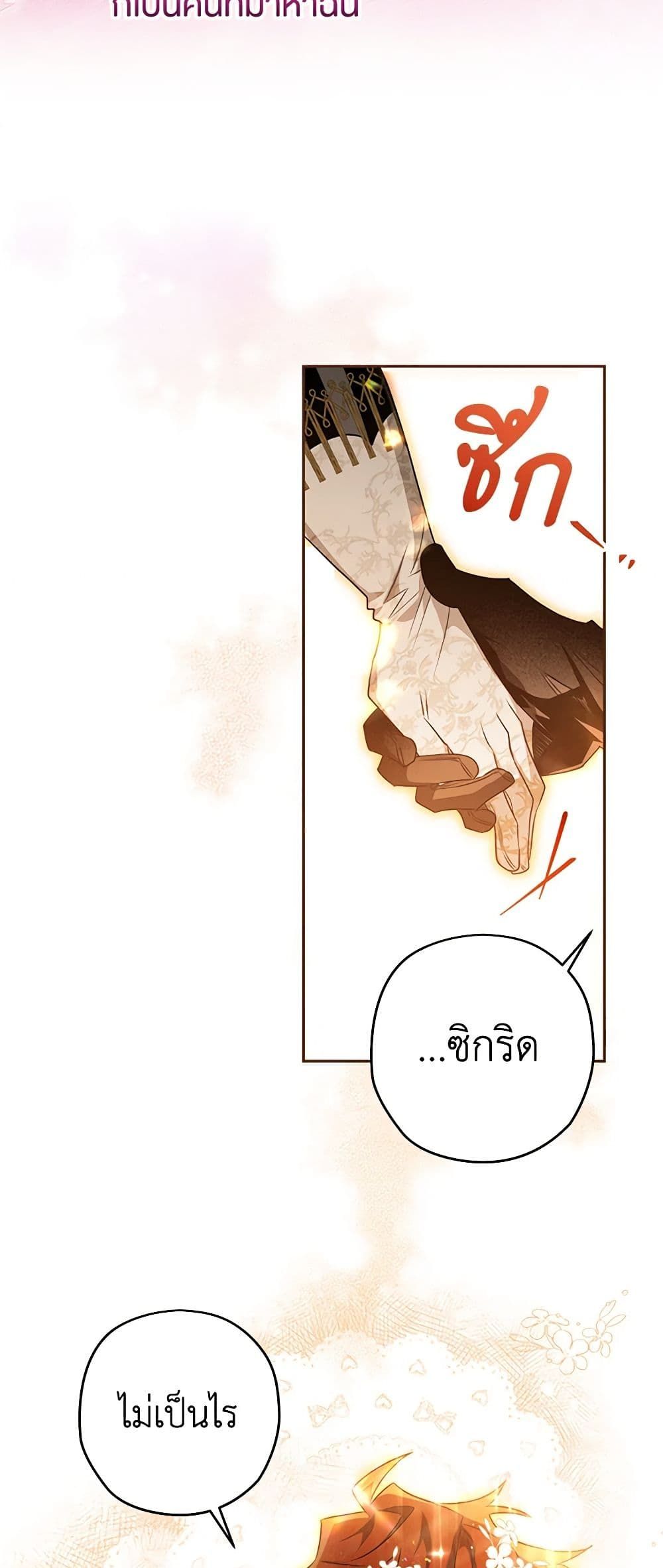 อ่านมังงะ Sigrid ตอนที่ 55/33.jpg