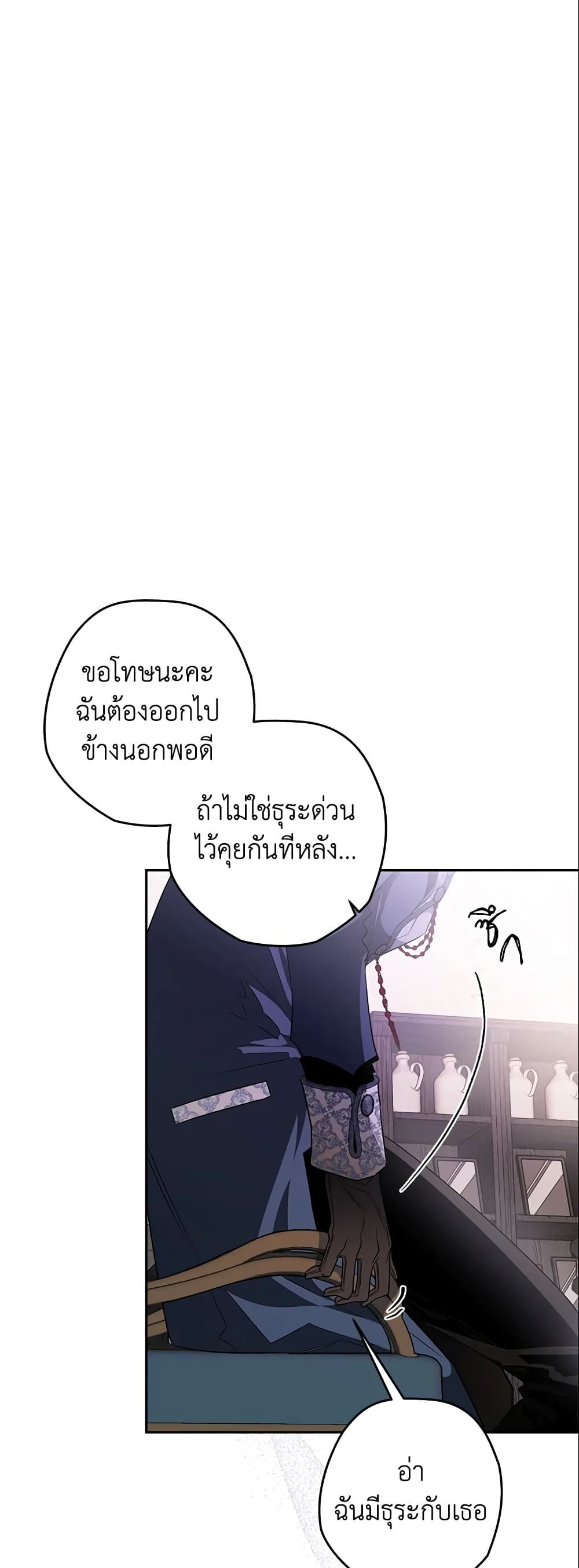 อ่านมังงะ Sigrid ตอนที่ 24/33.jpg