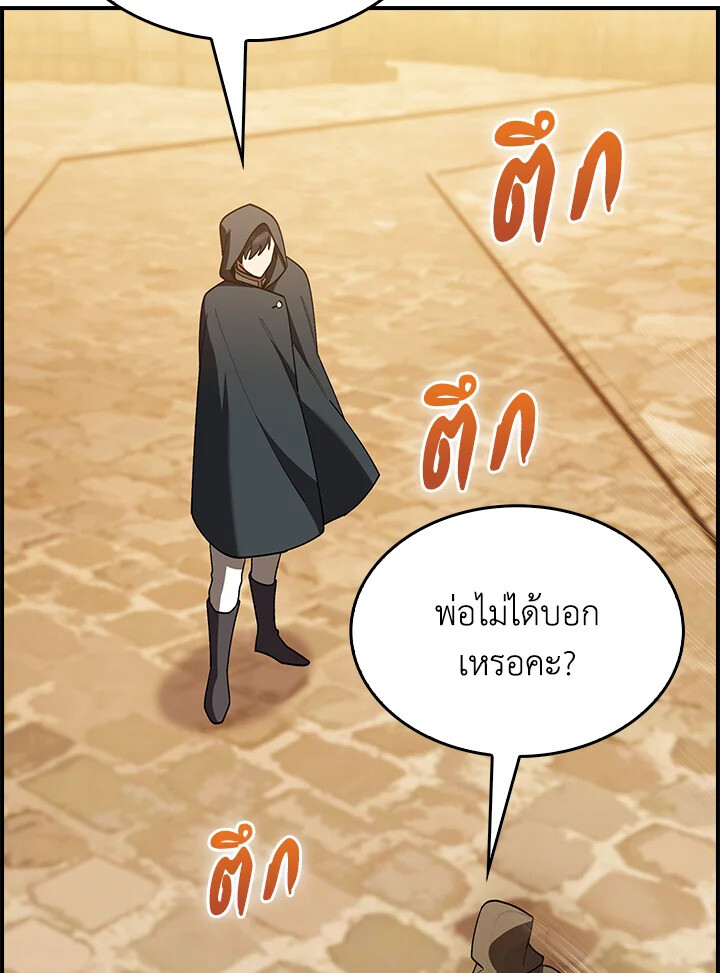 อ่านมังงะ The Fallen House of Ardan ตอนที่ 75/33.jpg