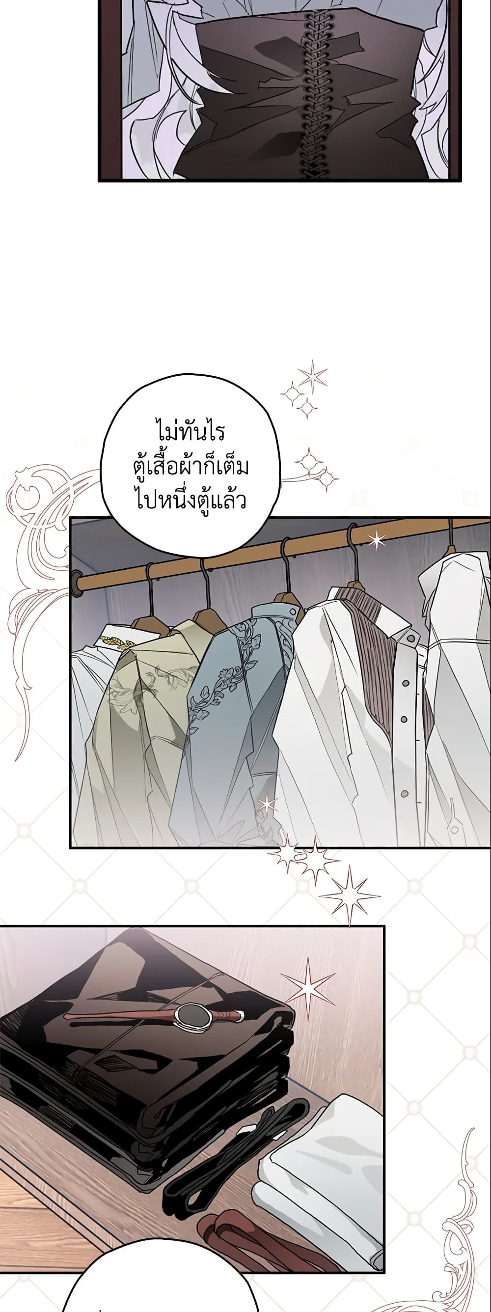 อ่านมังงะ Sigrid ตอนที่ 7/33.jpg