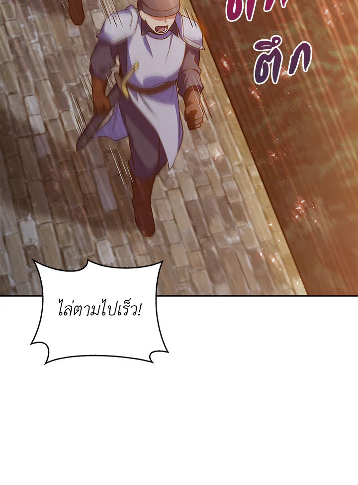 อ่านมังงะ The Fallen House of Ardan ตอนที่ 23/33.jpg