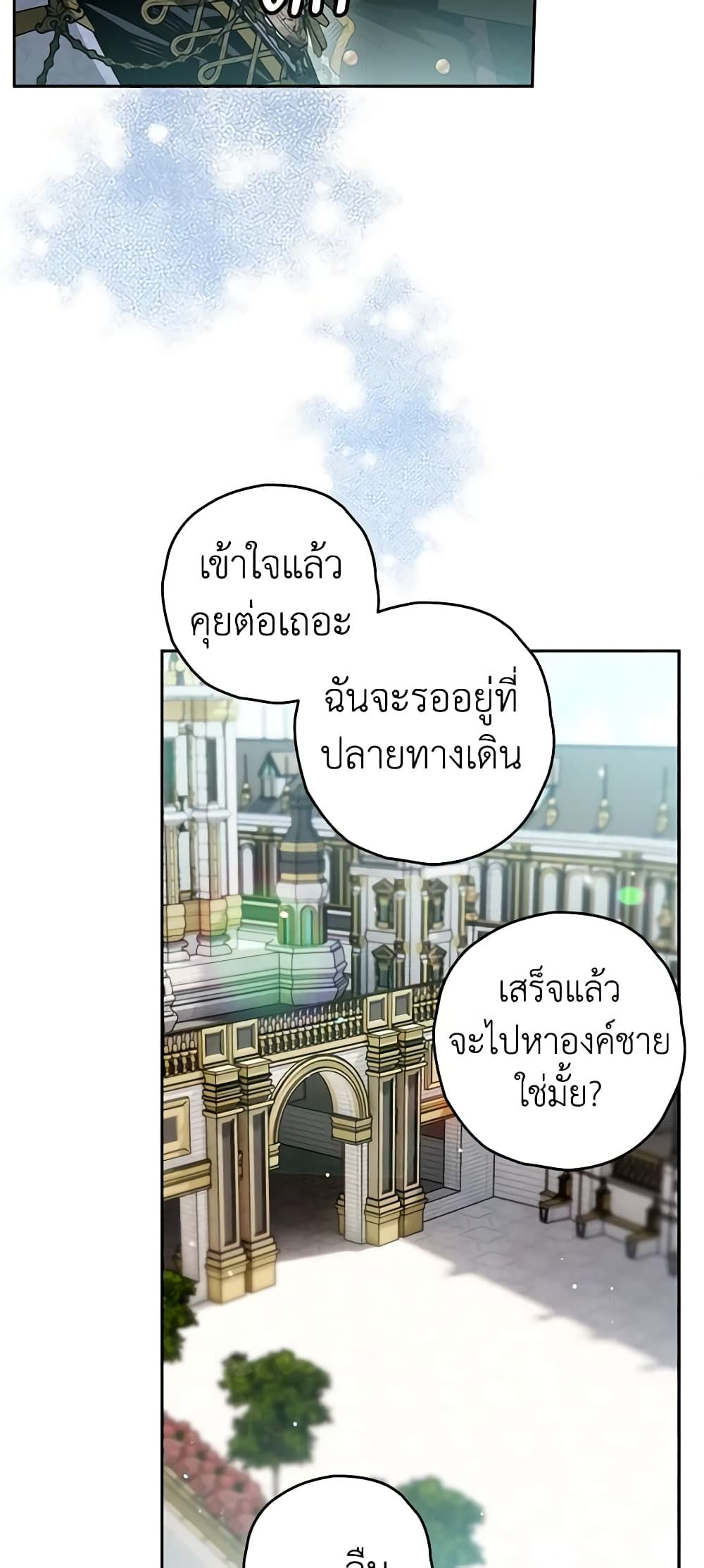 อ่านมังงะ Sigrid ตอนที่ 87/33.jpg