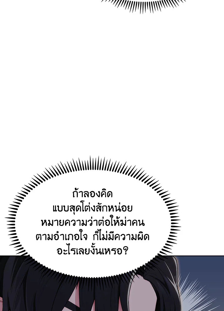 อ่านมังงะ The Fallen House of Ardan ตอนที่ 2/33.jpg