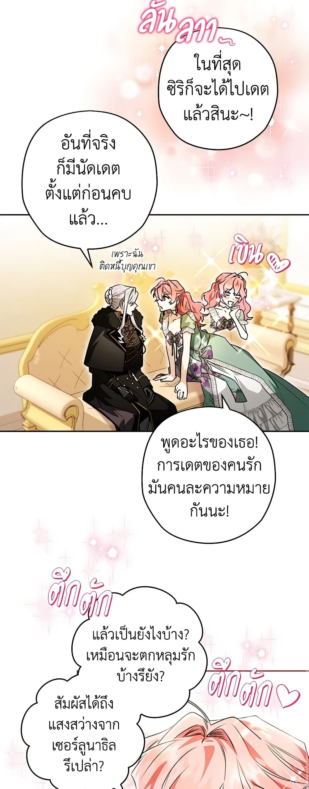 อ่านมังงะ Sigrid ตอนที่ 77/33.jpg