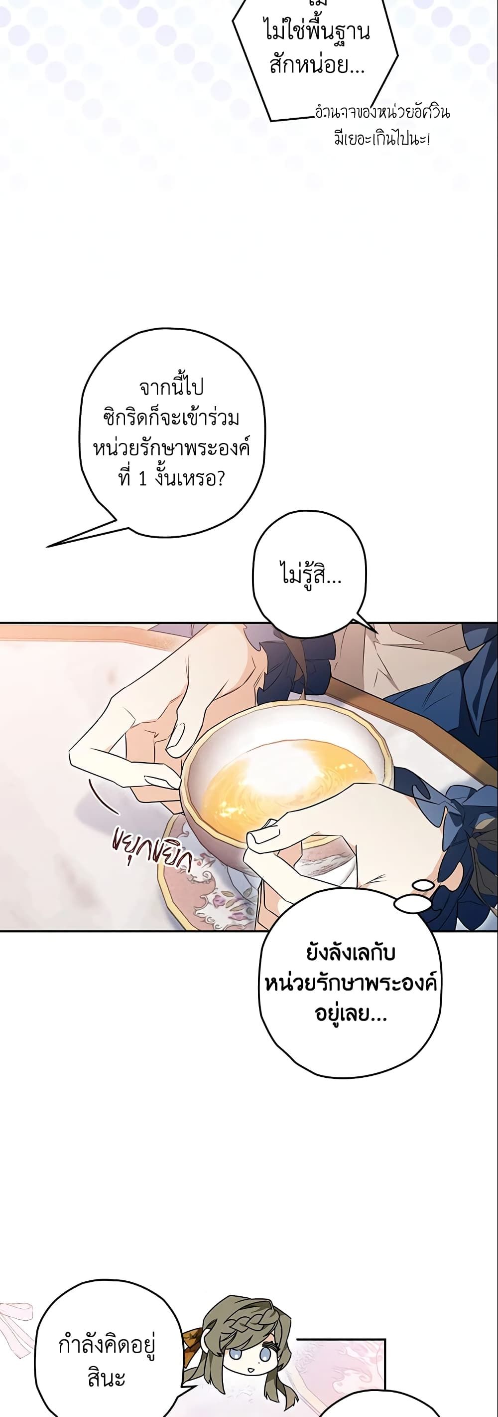 อ่านมังงะ Sigrid ตอนที่ 22/33.jpg