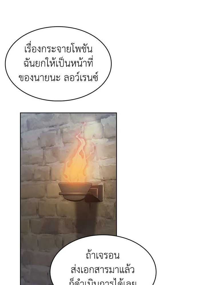 อ่านมังงะ The Fallen House of Ardan ตอนที่ 19/33.jpg