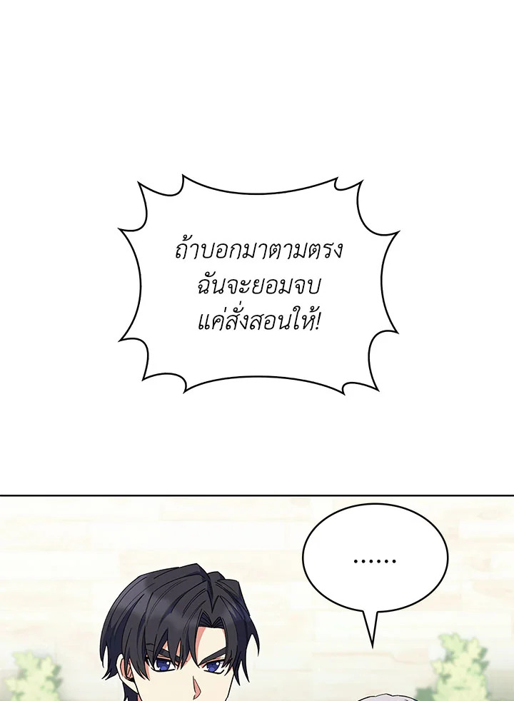 อ่านมังงะ The Fallen House of Ardan ตอนที่ 36/33.jpg