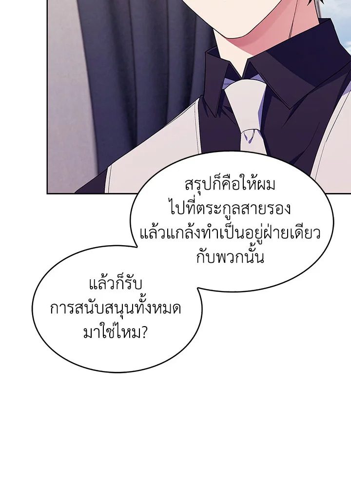 อ่านมังงะ The Fallen House of Ardan ตอนที่ 10/33.jpg