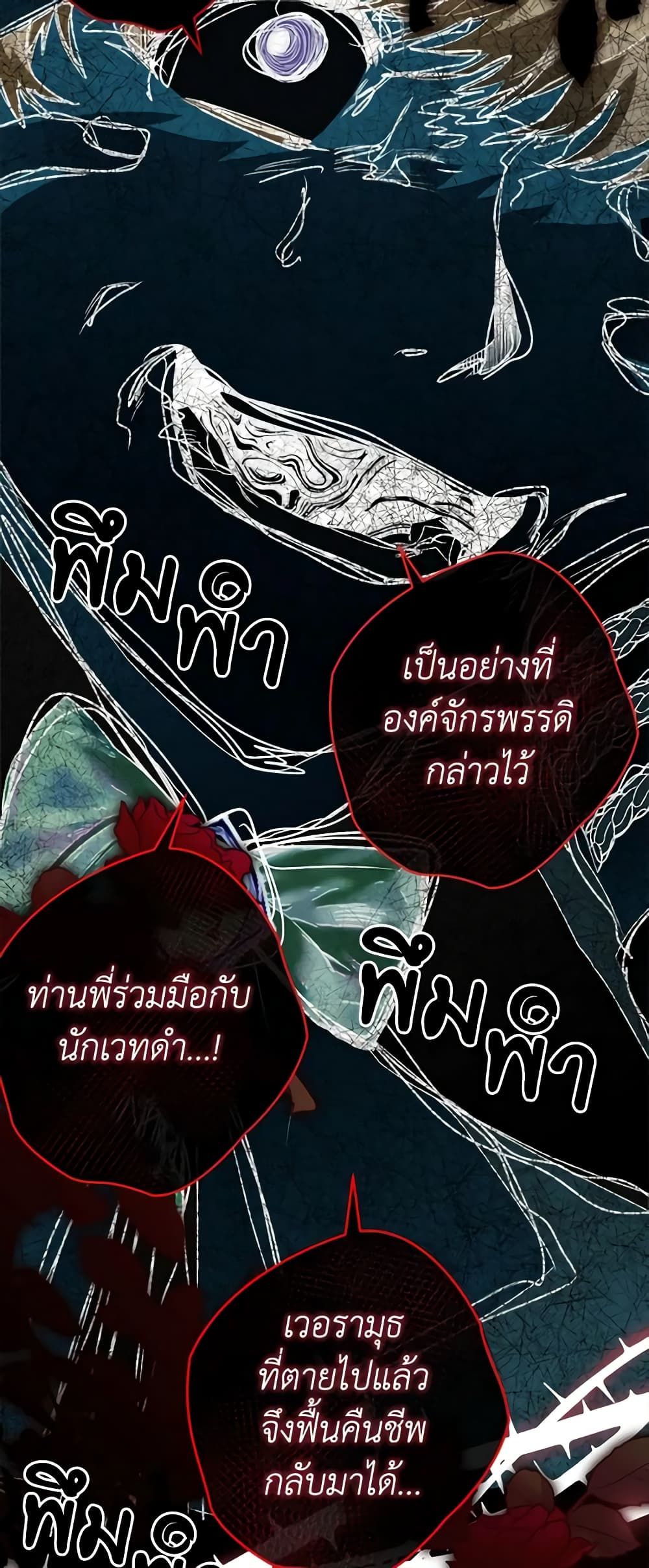 อ่านมังงะ Sigrid ตอนที่ 74/33.jpg