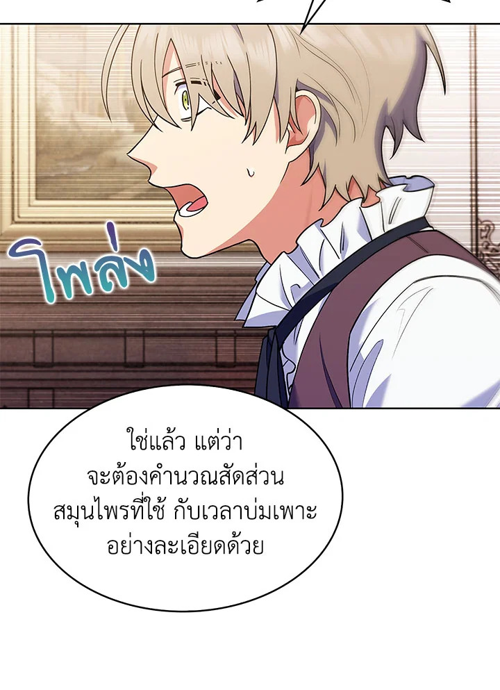 อ่านมังงะ The Fallen House of Ardan ตอนที่ 9/33.jpg