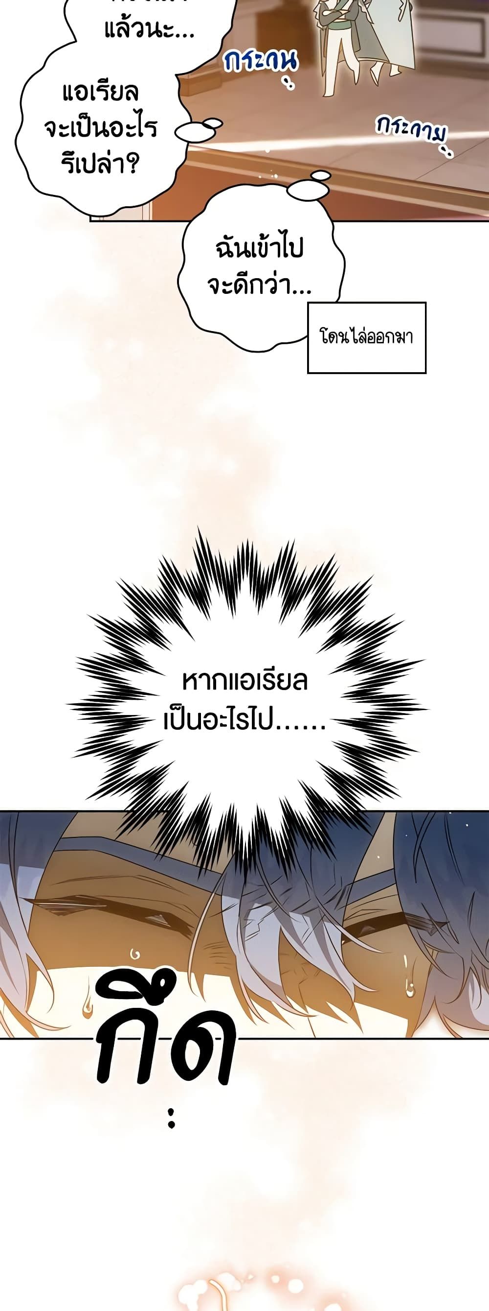 อ่านมังงะ Sigrid ตอนที่ 70/33.jpg