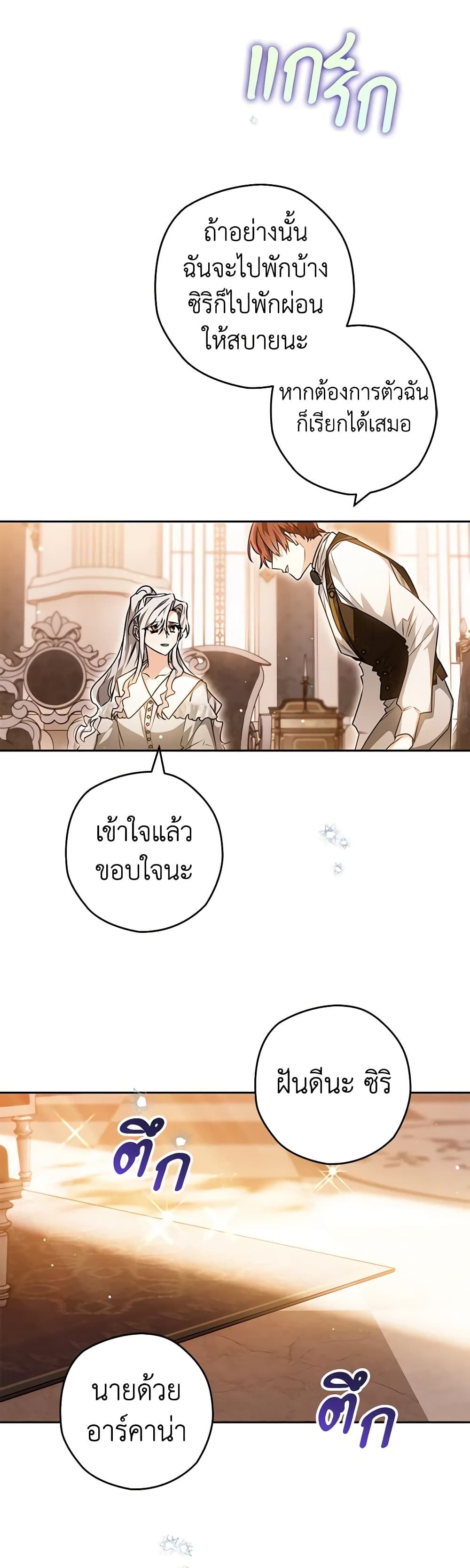 อ่านมังงะ Sigrid ตอนที่ 65/33.jpg