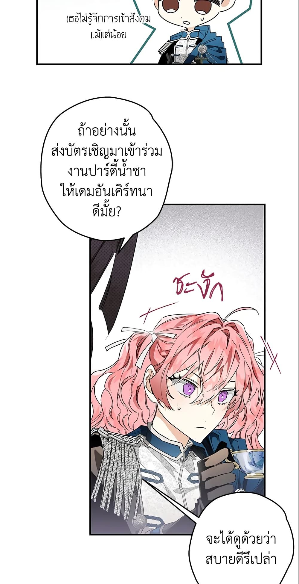 อ่านมังงะ Sigrid ตอนที่ 10/33.jpg