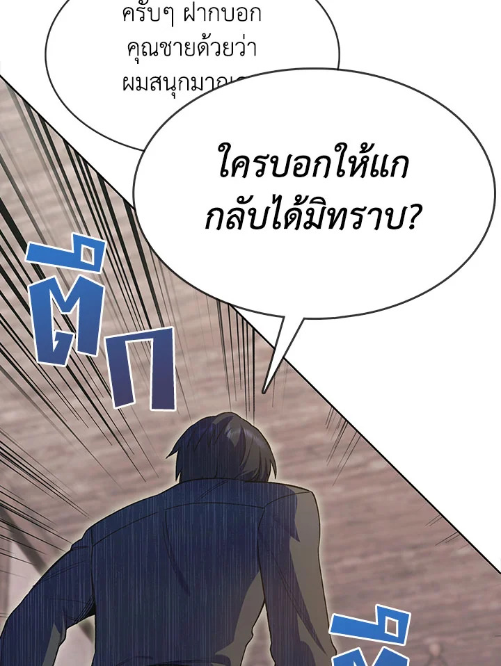 อ่านมังงะ The Fallen House of Ardan ตอนที่ 4/33.jpg