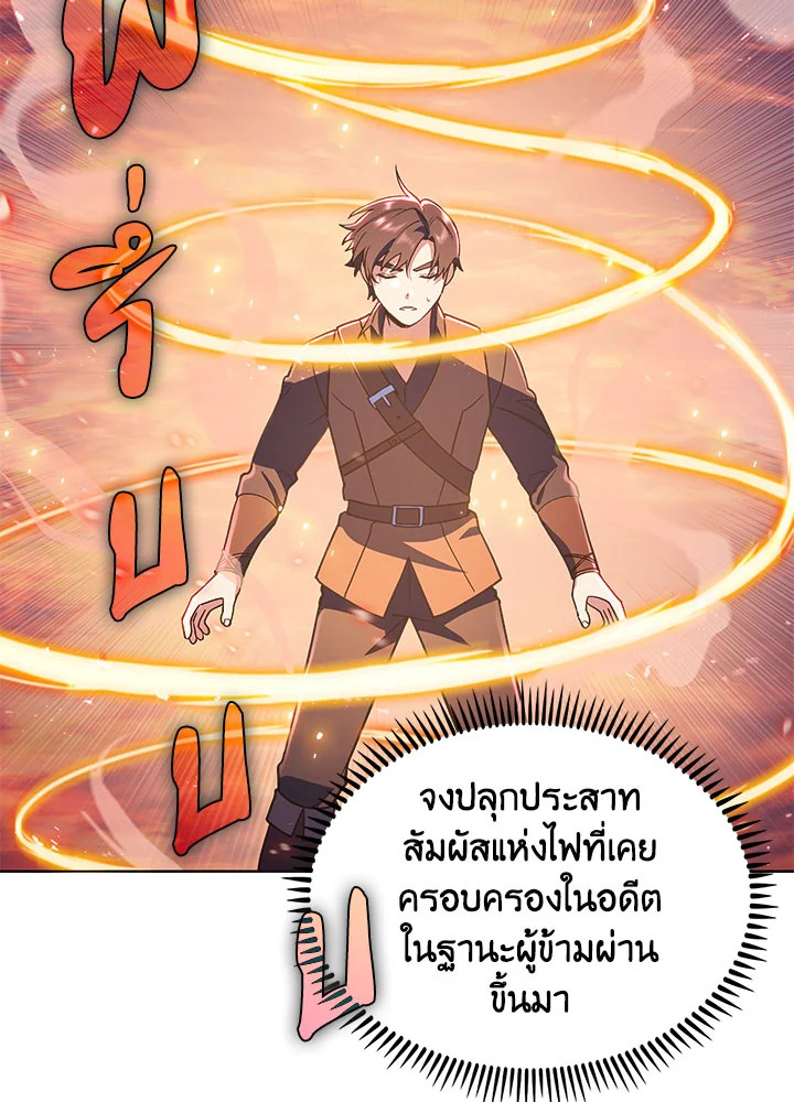 อ่านมังงะ The Fallen House of Ardan ตอนที่ 8/33.jpg