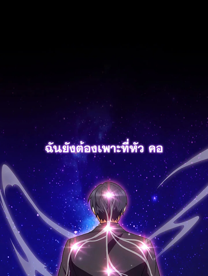 อ่านมังงะ The Fallen House of Ardan ตอนที่ 7/33.jpg