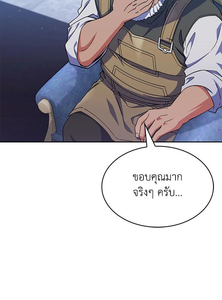 อ่านมังงะ The Fallen House of Ardan ตอนที่ 38/33.jpg