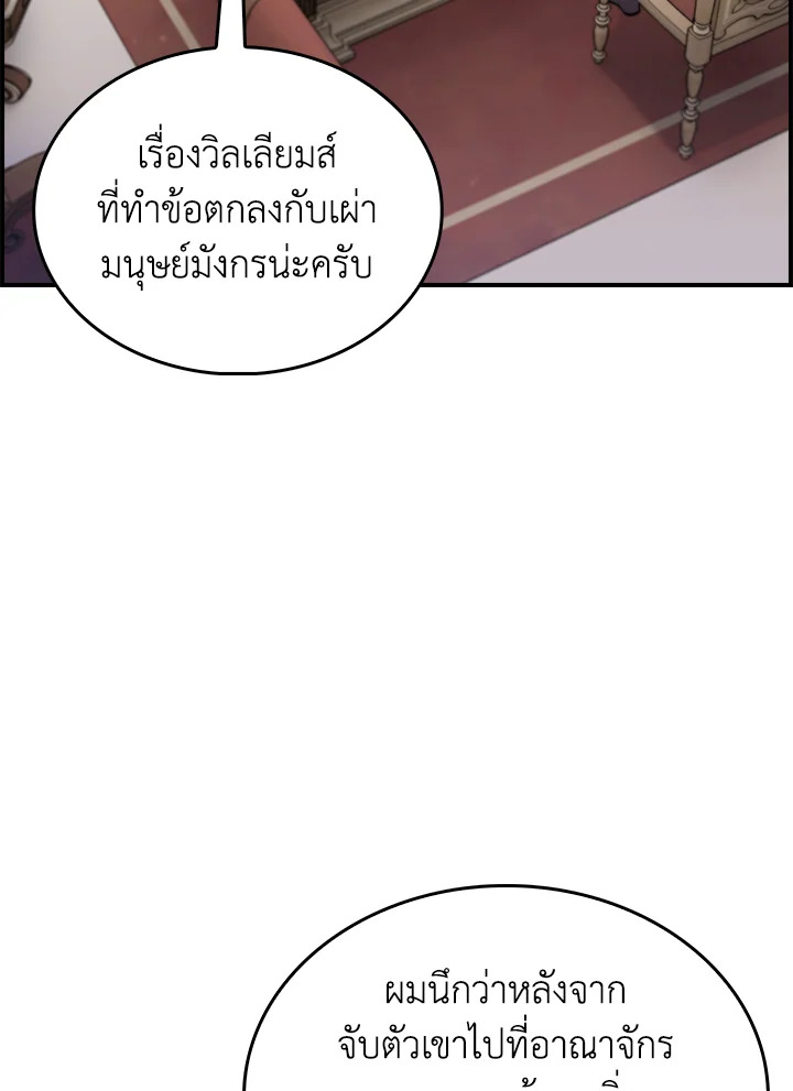 อ่านมังงะ The Fallen House of Ardan ตอนที่ 72/3.jpg