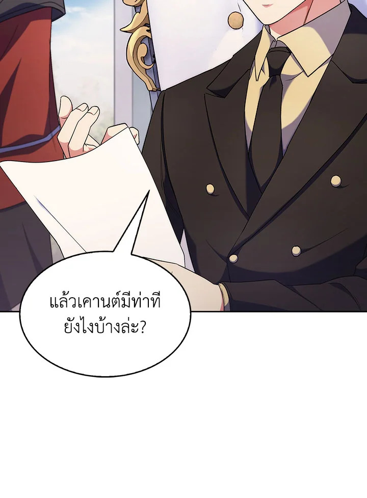 อ่านมังงะ The Fallen House of Ardan ตอนที่ 18/33.jpg