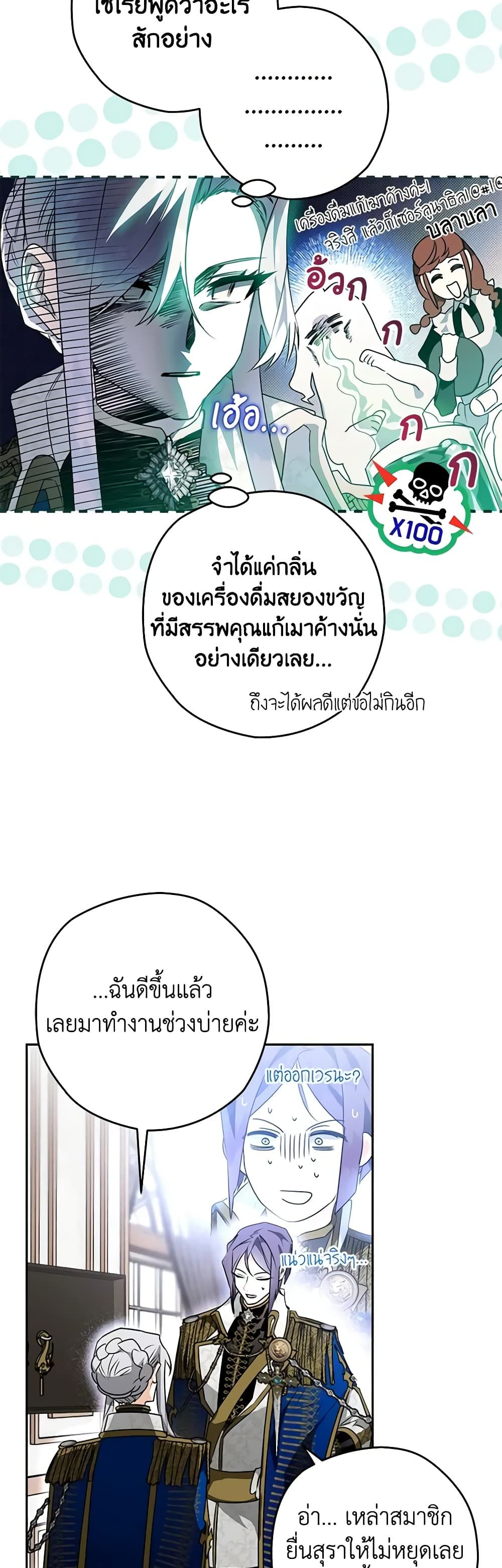 อ่านมังงะ Sigrid ตอนที่ 39/33.jpg